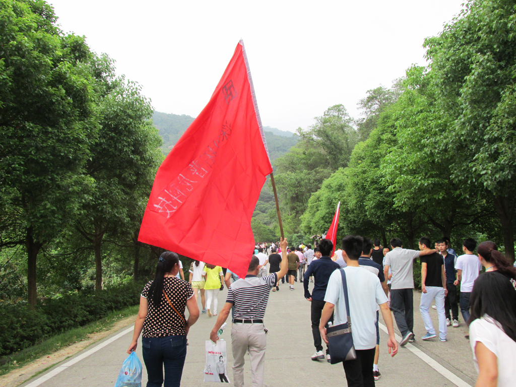 拓普龍2015年“五一”節(jié)組織爬山活動。(圖2)